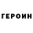 КЕТАМИН VHQ Dega Bro