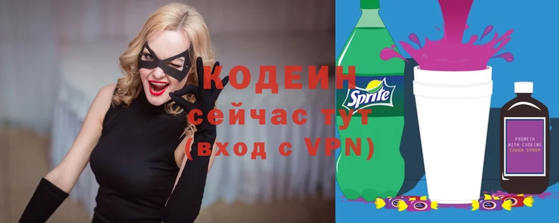 omg ССЫЛКА  Константиновск  Codein Purple Drank  цены наркотик 