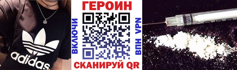 где купить наркотик  Константиновск  блэк спрут сайт  Героин VHQ 