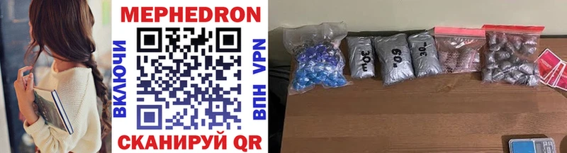 МЯУ-МЯУ мука  что такое наркотик  Константиновск 