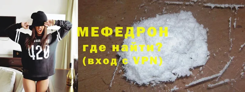 МЯУ-МЯУ mephedrone  купить наркотик  Константиновск 