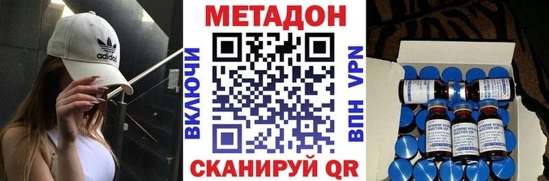МЕТАДОН мёд  Константиновск 