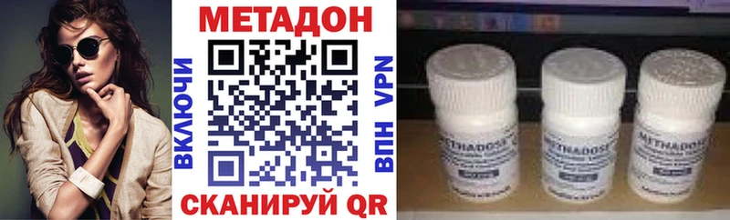 МЕТАДОН VHQ Константиновск